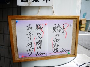 藤乃 看板 藤乃 看板