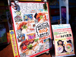 九州じゃんがら 看板 九州じゃんがら 看板