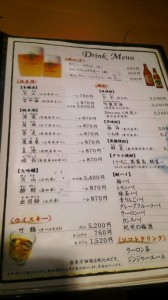 藤乃(ふじの) メニュー 菜单 藤乃(ふじの) メニュー 菜单