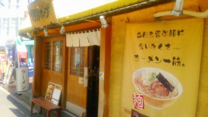 野方ホープ 外観 野方ホープ 外観
